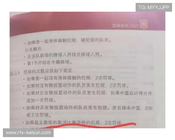 裁判报告废止后联赛争议频发，CBA尝试新沟通机制